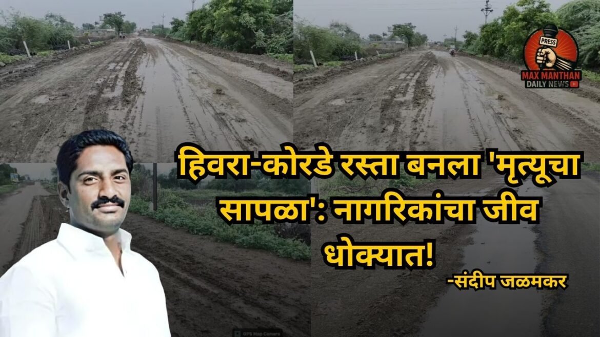 -संदीप जळमकर